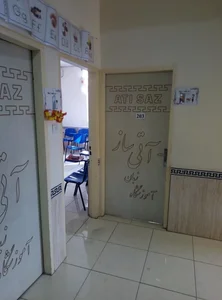 آموزشگاه زبان آتی ساز 4