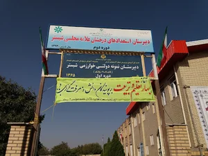 استعداد های درخشان علامه مجلسی شبستر