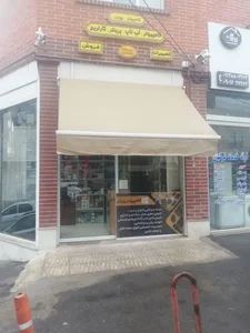 خدمات کامپیوتری پویان 4