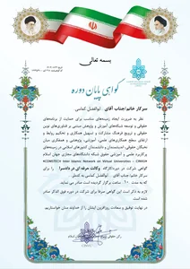 وکیل و مشاور حقوقی ابوالفضل کماسی 2