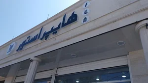 فروشگاه هایپراستور