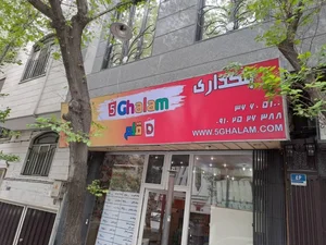 بنکداری ۵ قلم 2