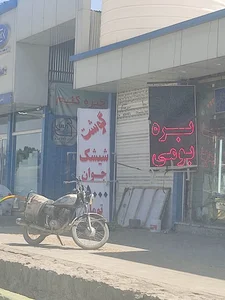 قصابی جوان