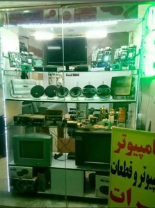 خدمات کامپیوتر هادی سیستم 2