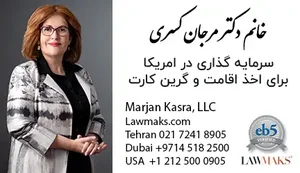 موسسه مهاجرت همرانیو