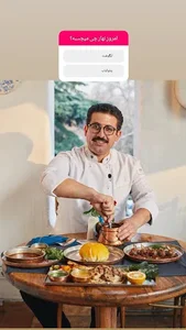 آموزشگاه آشپزخانه ملل