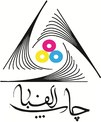 چاپخانه الفبا