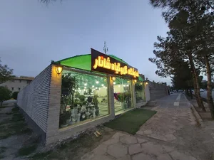گلخانه 🪴