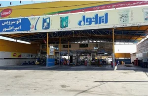 پمپ بنزین شجاعی باغین