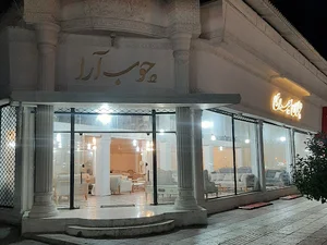 مبلمان سعیدی