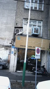 مسکن پزشکیان