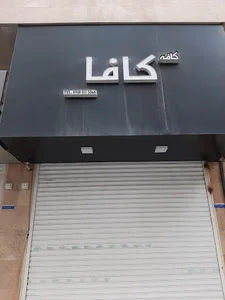 کافه کافا