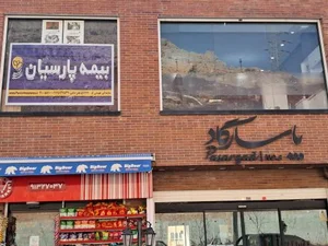 نمایندگی بیمه پارسیان عینعلی 2