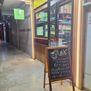 کافه آلیچ 2