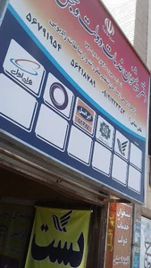 دفتر پیشخوان خدمات دولت و بخش عمومی