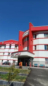 بیمارستان امام علی (ع) ارتش 2