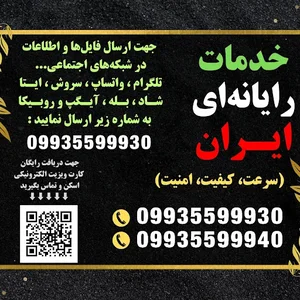 خدمات رایانه‌ای ایران (کافی نت ایران)