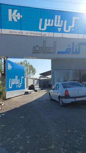 کی پلاس کناف ایران