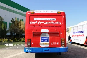 خانه بهداشت و سلامت