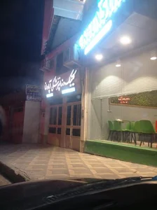 کلینیک دندانپزشکی آپادانا
