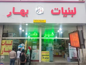 لبنیات بهار