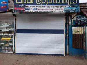 لوازم یدکی شاداب رضا یاراحمدی