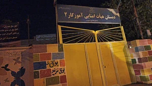 مدرسه آموزگار ۲