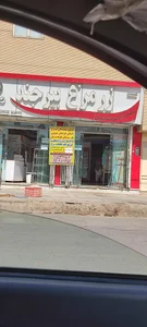 فروشگاه کشاورزی ماهور شعبه 2