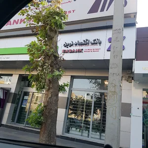 بانک اقتصاد نوین
