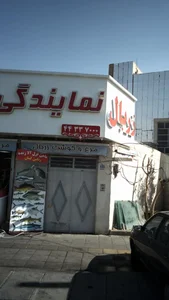 نمایندگی مرغ وگوشت