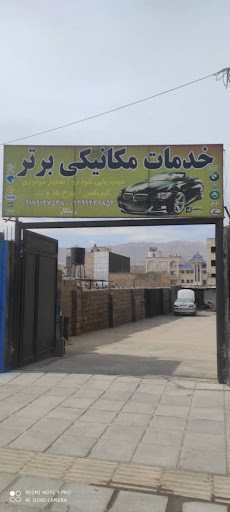 خدمات مکانیکی برتر
