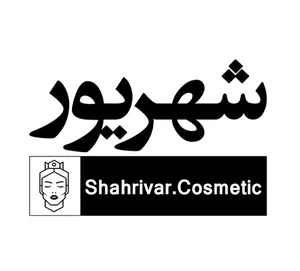 فروشگاه زیبایی شهریور