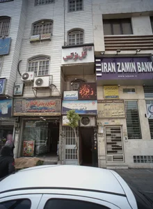 مرکز درمان و بازتوانی اعتیاد آرامش سبز