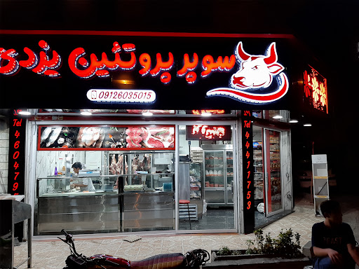 سوپر پروتئین