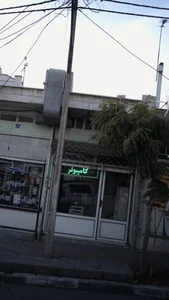 تعمیرات موبایل و کامپیوتر سعید