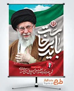 استیل یدک سید محسن مرتضی