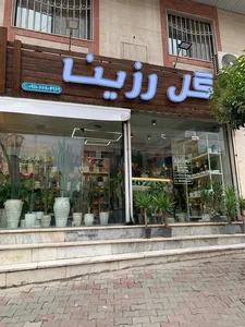 گل رزینا 5