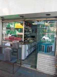 آبنبات حسن زاده 2