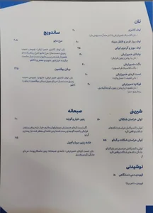 کافه نان منفی یک 5