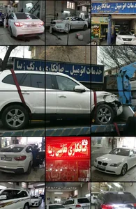 خدمات اتومبیل زیبا 2