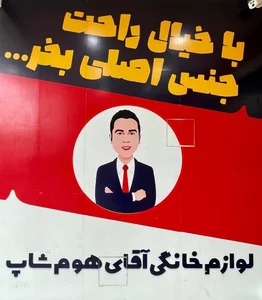 لوازم خانگی مسترهوم شاپ 3