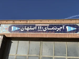 کارخانه آجرنما 110