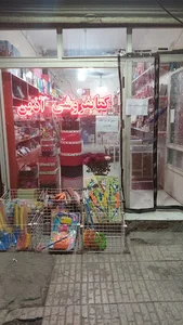 کتابفروشی آذین