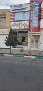 کلوپ آهنگیتا