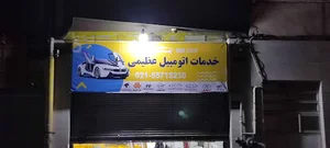 خدمات عظیمی