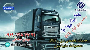 دیاگ صادقی رباط کریم داخل گاراژ باصری