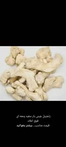 بازرگانی اذر کنجد بهار(ابراهیمی پور) 3