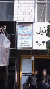 نیل تاکسی 2