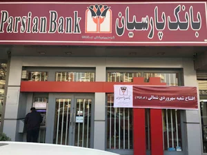 بانک پارسیان