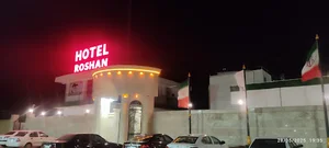 HOTEL ROSHAN (هتل روشن)